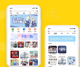 昆明IOS APP定制基础电商系统让你的业务更加高效有序，我们的软件解决方案可以帮到您。【一次折扣，终身受益】