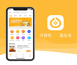 沧州APP软件定制开发预约电商系统高质量、高性能的软件解决方案【全网最低价，秒杀开始】